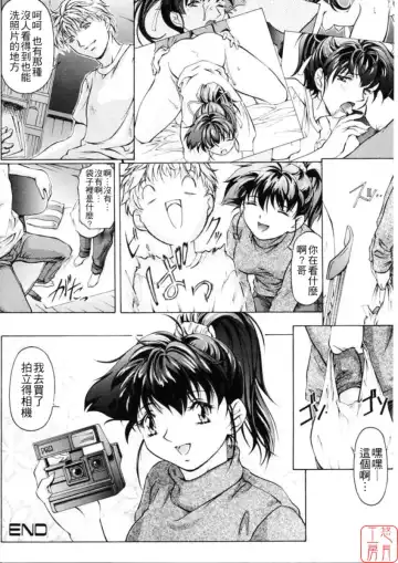 [Nakamura Uzuki] Dish Up Fhentai - Page 52