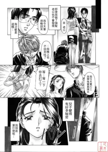 [Nakamura Uzuki] Dish Up Fhentai - Page 58