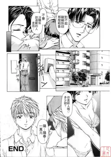 [Nakamura Uzuki] Dish Up Fhentai - Page 68