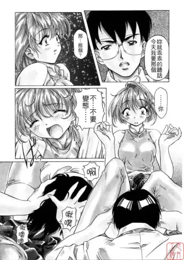 [Nakamura Uzuki] Dish Up Fhentai - Page 74