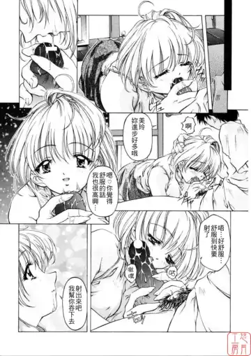 [Nakamura Uzuki] Dish Up Fhentai - Page 78