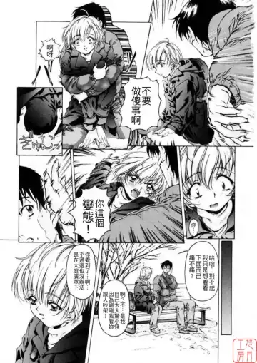 [Nakamura Uzuki] Dish Up Fhentai - Page 9