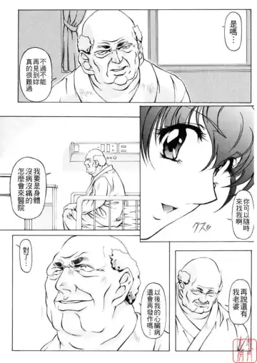 [Nakamura Uzuki] Dish Up Fhentai - Page 90