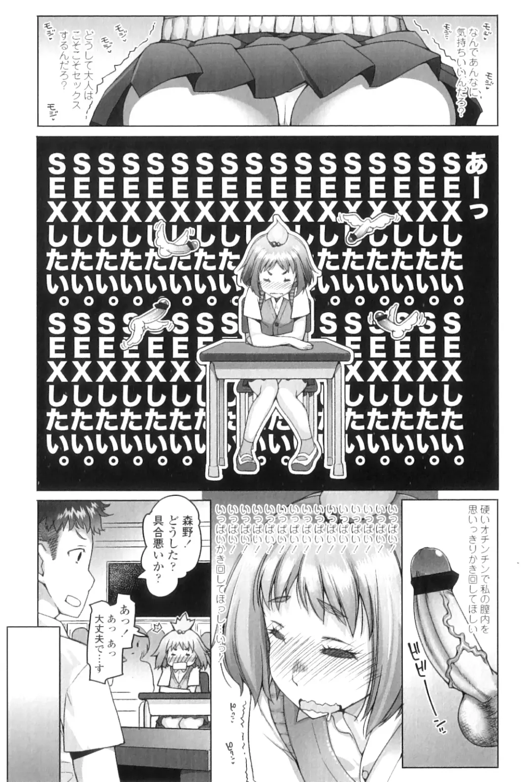 [Asaki Takayuki] Shougono Fhentai - Page 12