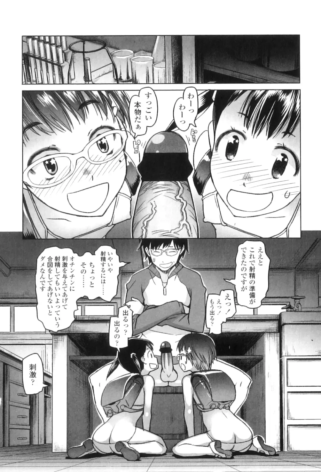 [Asaki Takayuki] Shougono Fhentai - Page 136