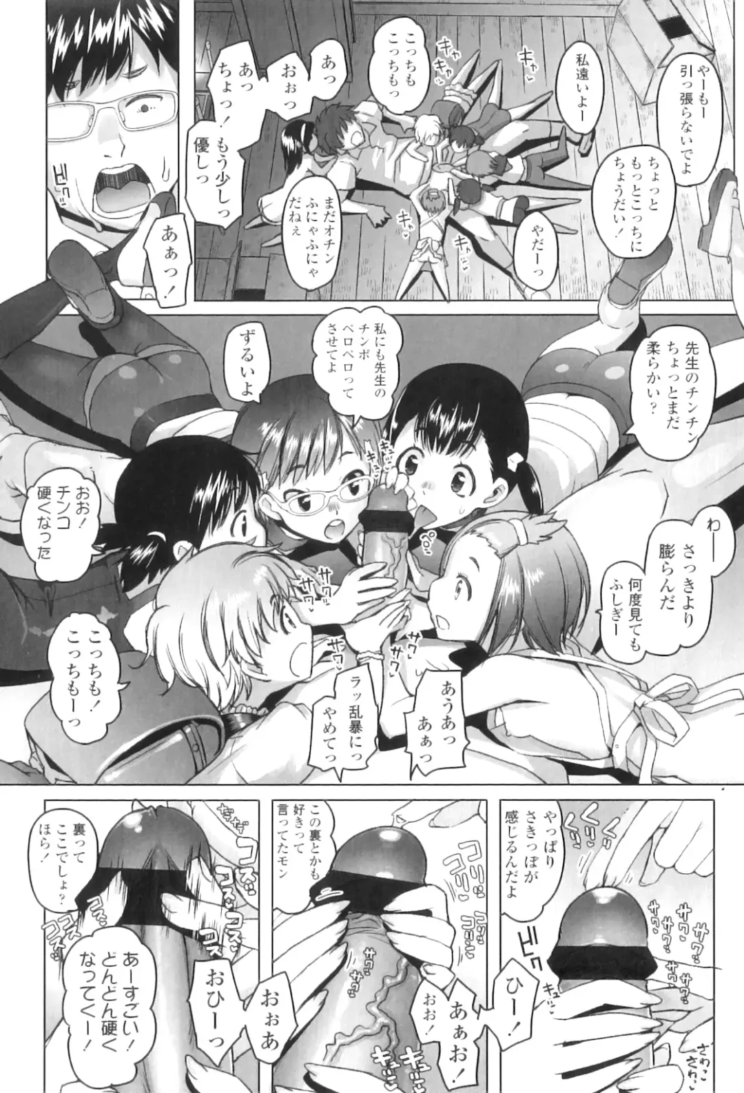 [Asaki Takayuki] Shougono Fhentai - Page 179