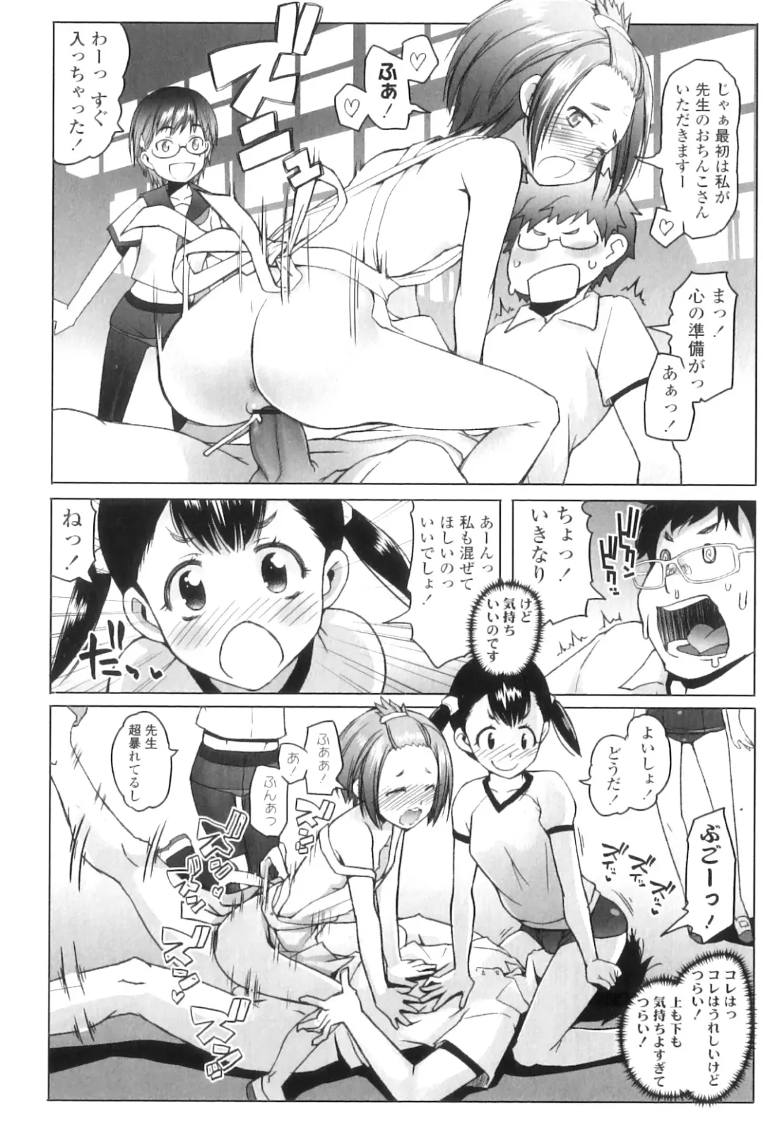 [Asaki Takayuki] Shougono Fhentai - Page 181