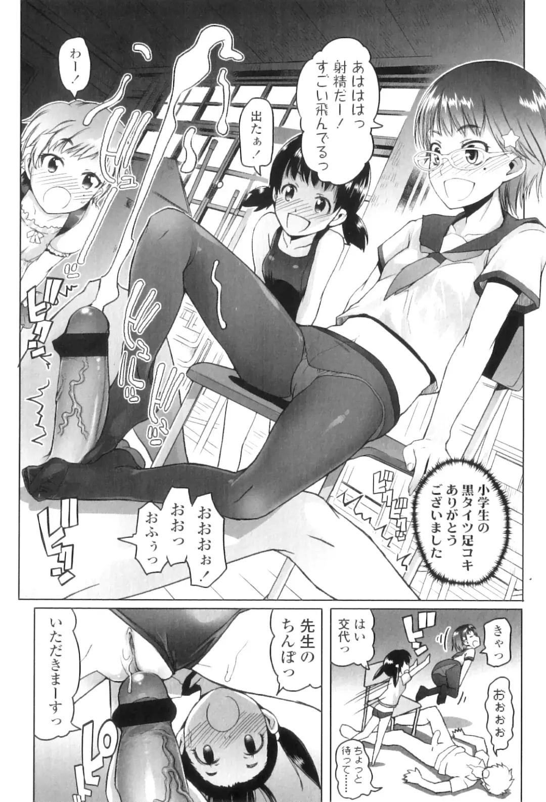 [Asaki Takayuki] Shougono Fhentai - Page 185