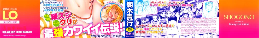 [Asaki Takayuki] Shougono Fhentai - Page 3