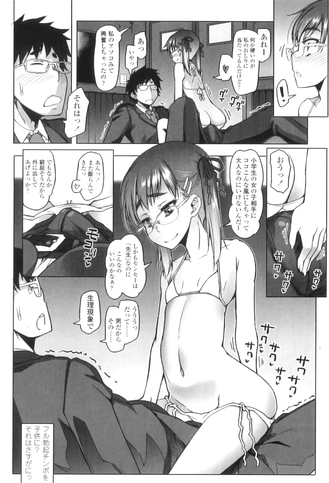 [Asaki Takayuki] Shougono Fhentai - Page 55