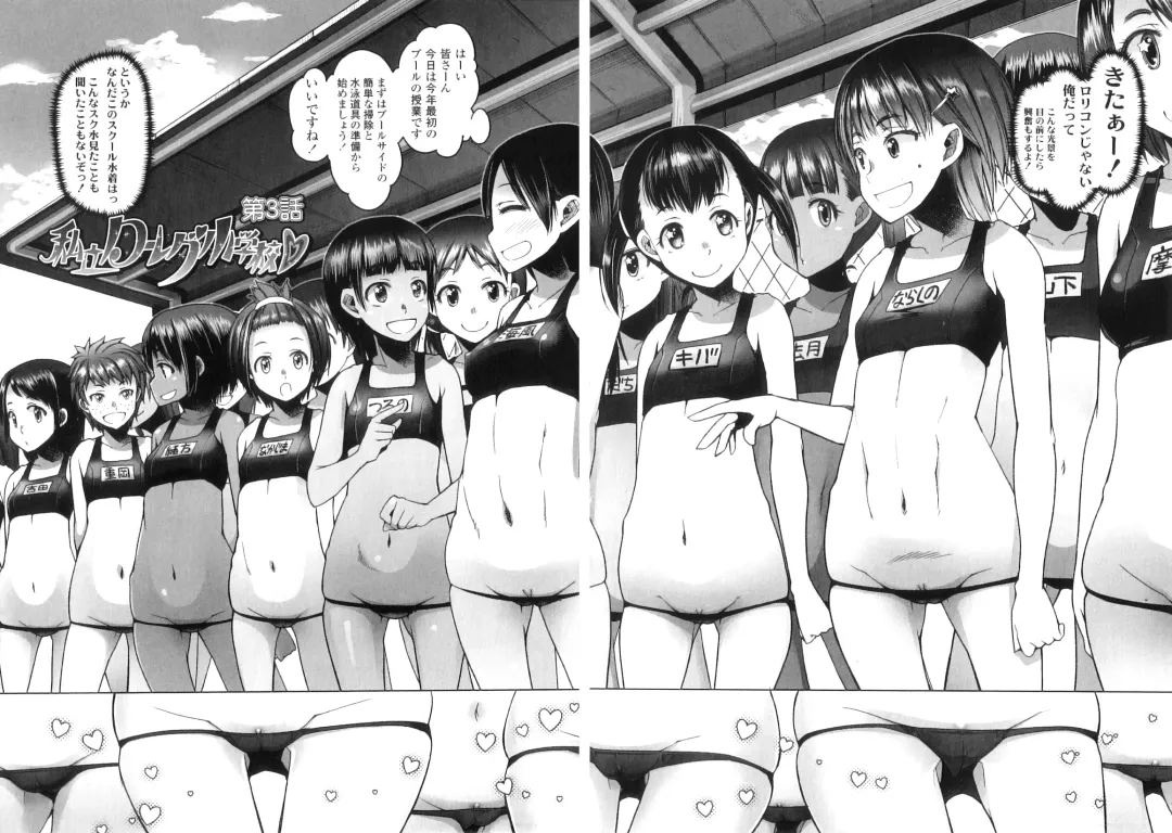 [Asaki Takayuki] Shougono Fhentai - Page 89
