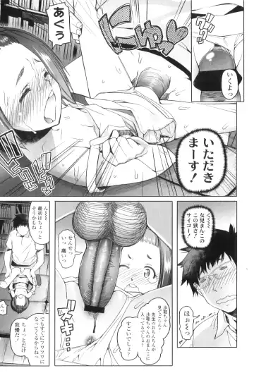 [Asaki Takayuki] Shougono Fhentai - Page 125