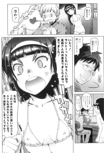 [Asaki Takayuki] Shougono Fhentai - Page 70