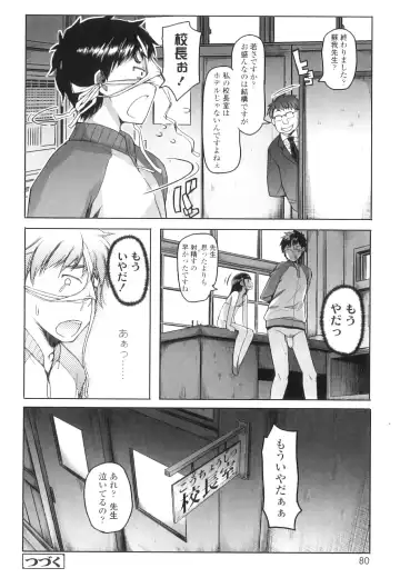 [Asaki Takayuki] Shougono Fhentai - Page 85