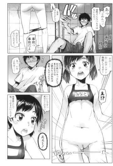 [Asaki Takayuki] Shougono Fhentai - Page 96