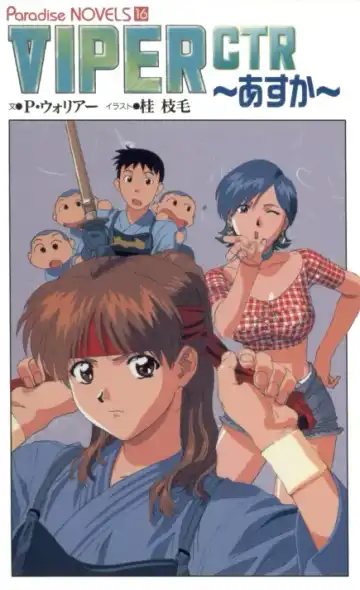 Read [Katsura Edage] VIPER-CTR ~Asuka~: Novel Edition - Fhentai