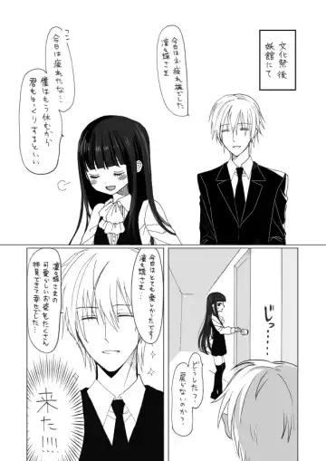 Read 御狐神くんが変態なのは今に始まったことじゃない漫画 - Fhentai