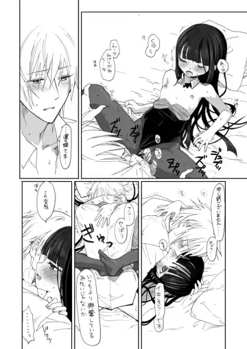 御狐神くんが変態なのは今に始まったことじゃない漫画 Fhentai - Page 15