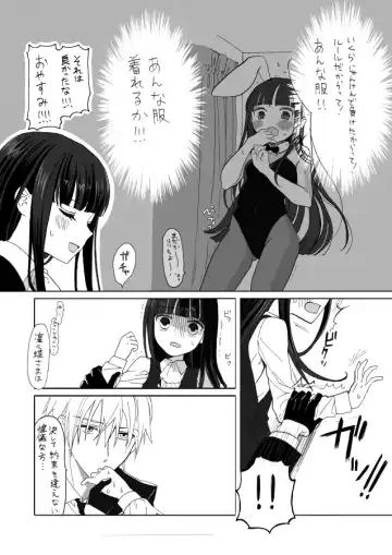 御狐神くんが変態なのは今に始まったことじゃない漫画 Fhentai - Page 2
