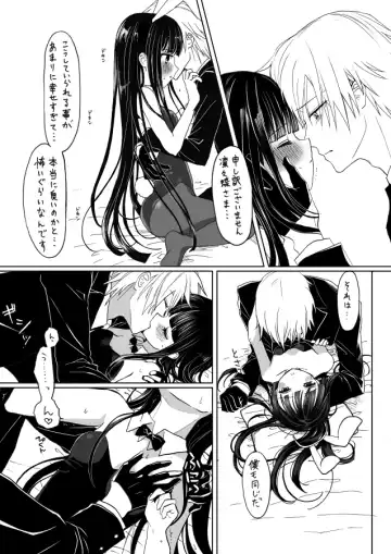 御狐神くんが変態なのは今に始まったことじゃない漫画 Fhentai - Page 8