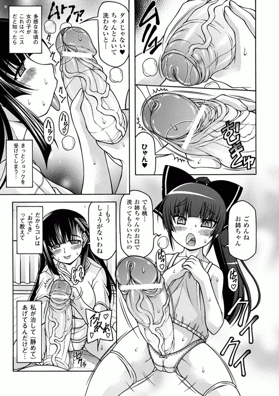 Comic Unreal Anthology Futanarikko Fantasia Digital Ban Vol. 1 Fhentai - Page 23