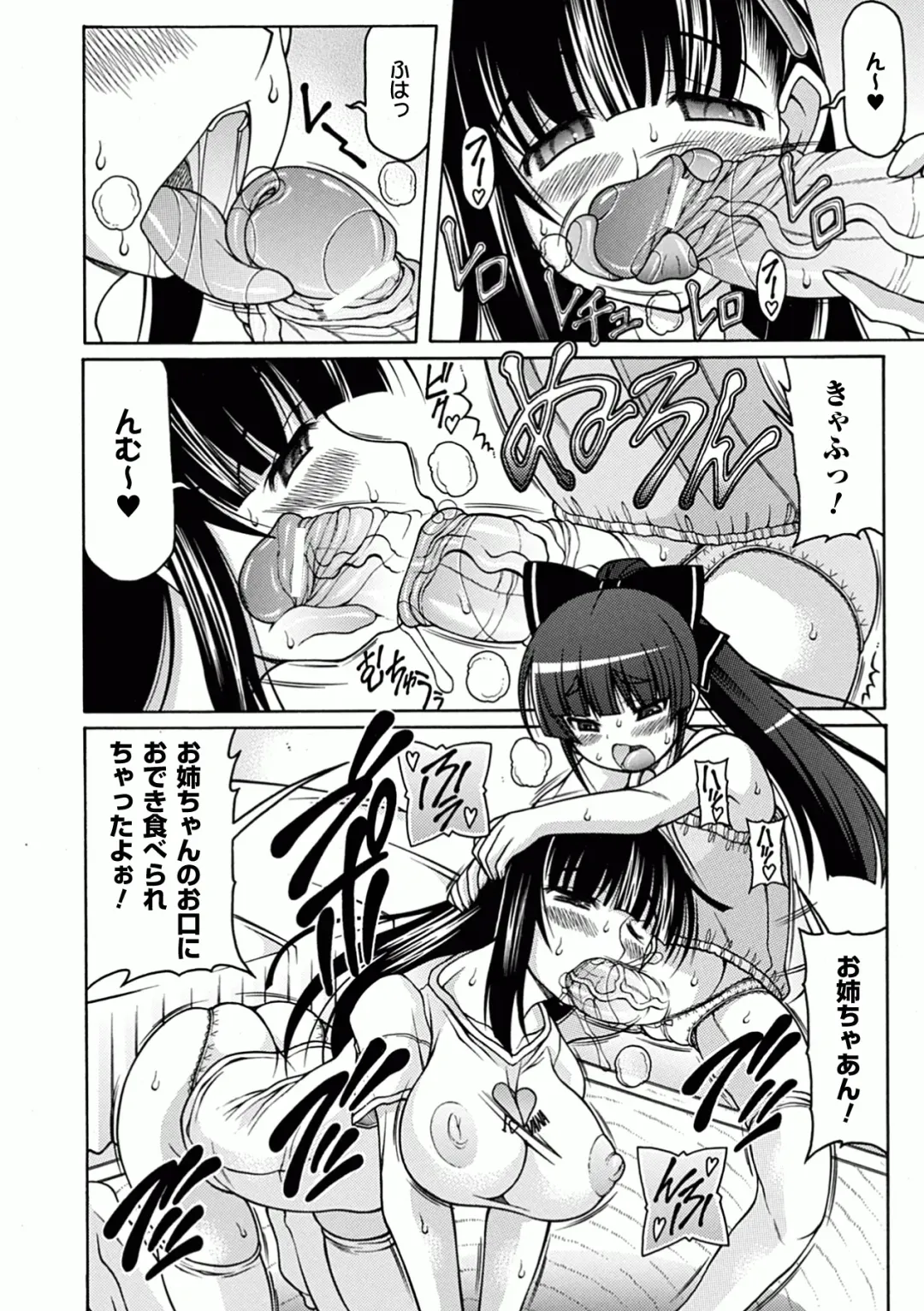 Comic Unreal Anthology Futanarikko Fantasia Digital Ban Vol. 1 Fhentai - Page 24