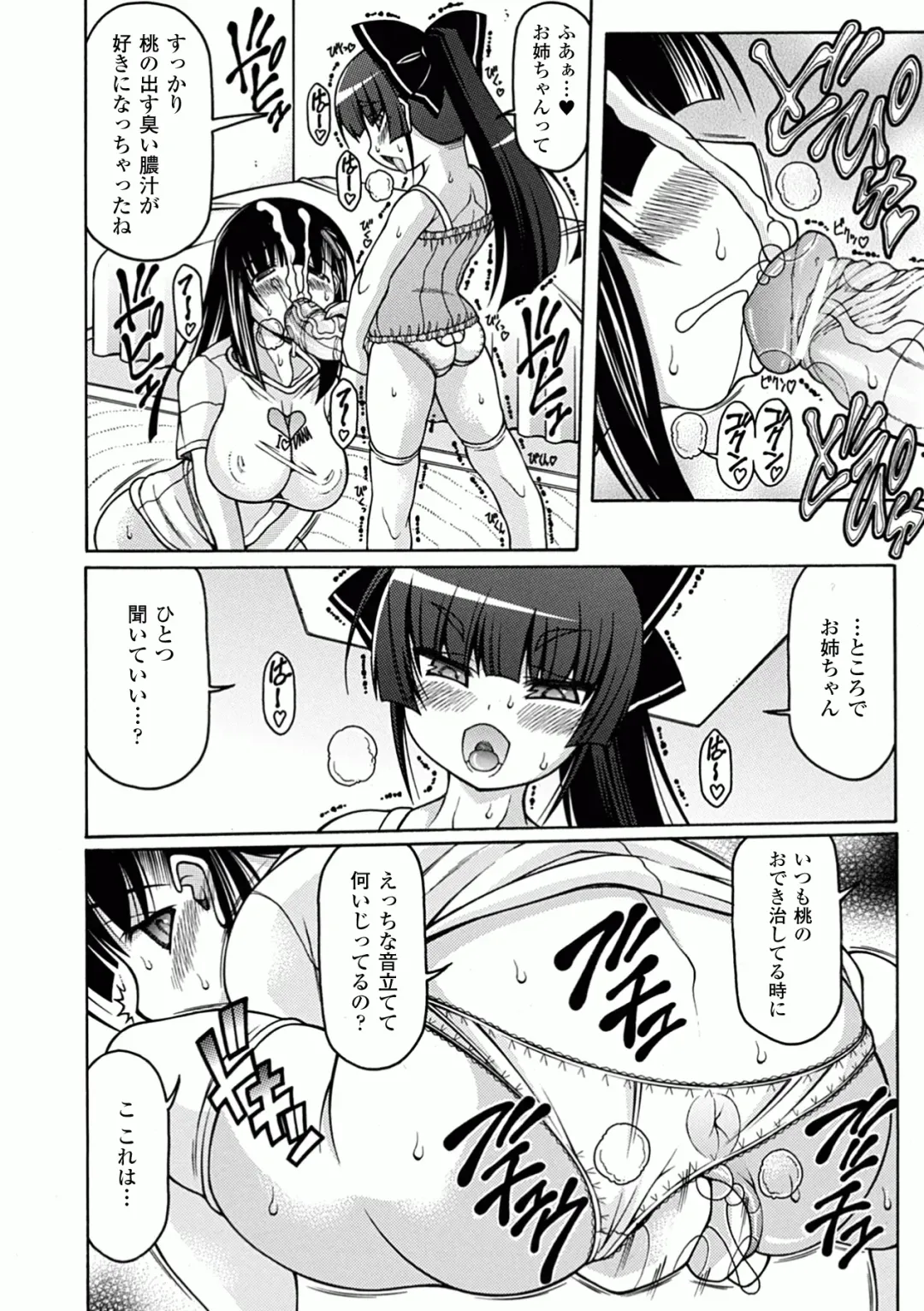 Comic Unreal Anthology Futanarikko Fantasia Digital Ban Vol. 1 Fhentai - Page 26