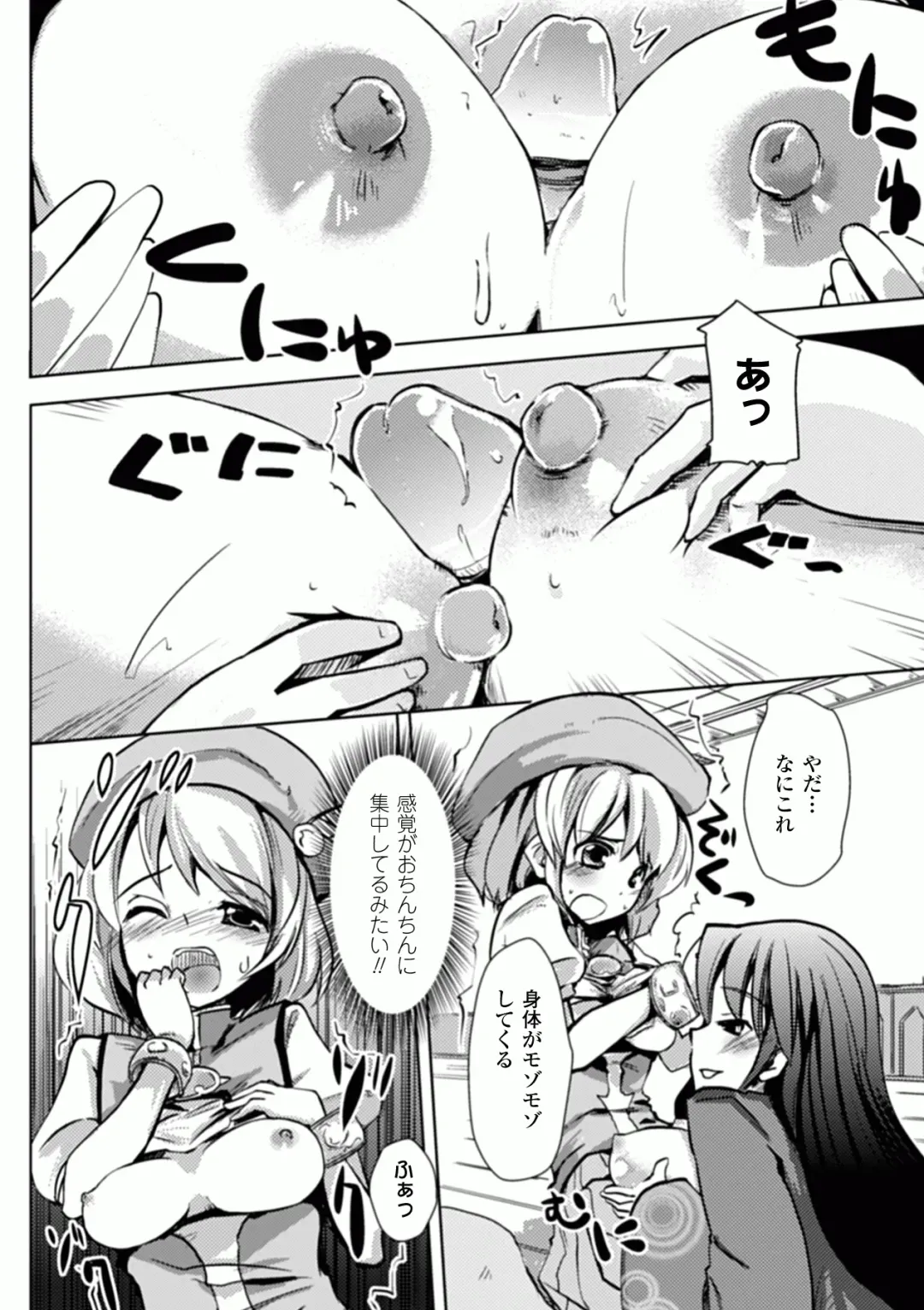 Comic Unreal Anthology Futanarikko Fantasia Digital Ban Vol. 1 Fhentai - Page 60