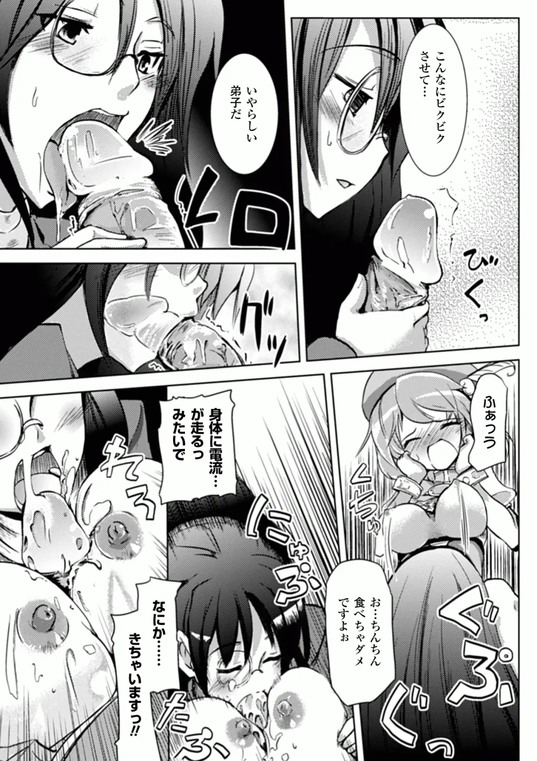 Comic Unreal Anthology Futanarikko Fantasia Digital Ban Vol. 1 Fhentai - Page 61