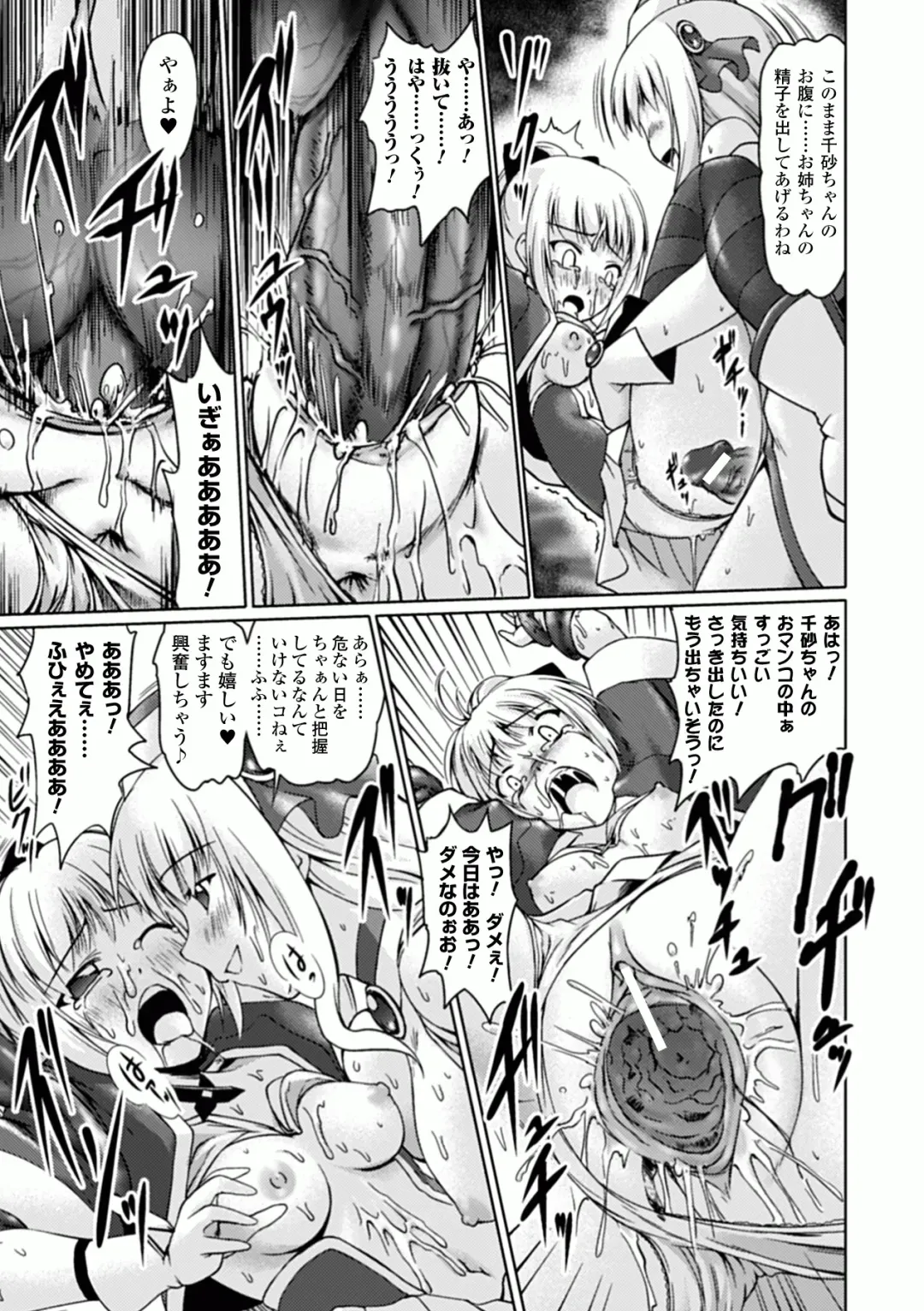 Comic Unreal Anthology Futanarikko Fantasia Digital Ban Vol. 1 Fhentai - Page 75