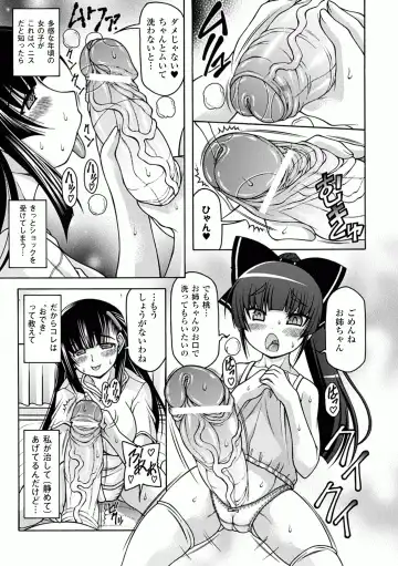 Comic Unreal Anthology Futanarikko Fantasia Digital Ban Vol. 1 Fhentai - Page 23