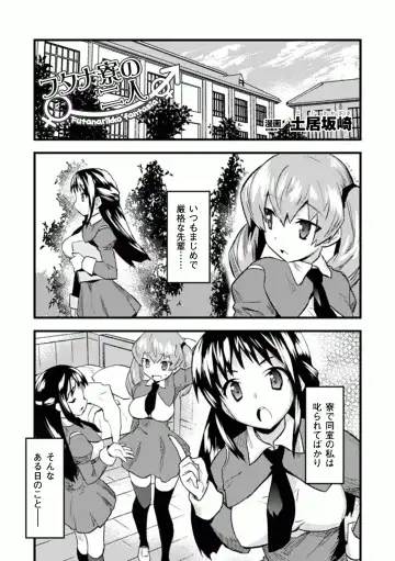 Comic Unreal Anthology Futanarikko Fantasia Digital Ban Vol. 1 Fhentai - Page 33