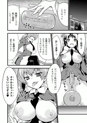 Comic Unreal Anthology Futanarikko Fantasia Digital Ban Vol. 1 Fhentai - Page 36