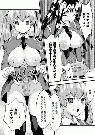 Comic Unreal Anthology Futanarikko Fantasia Digital Ban Vol. 1 Fhentai - Page 38
