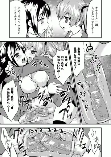 Comic Unreal Anthology Futanarikko Fantasia Digital Ban Vol. 1 Fhentai - Page 39