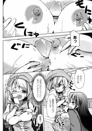 Comic Unreal Anthology Futanarikko Fantasia Digital Ban Vol. 1 Fhentai - Page 60