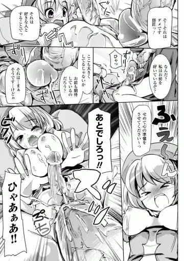 Comic Unreal Anthology Futanarikko Fantasia Digital Ban Vol. 1 Fhentai - Page 63