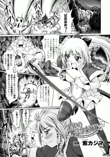 Comic Unreal Anthology Futanarikko Fantasia Digital Ban Vol. 1 Fhentai - Page 71