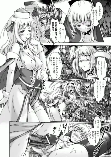 Comic Unreal Anthology Futanarikko Fantasia Digital Ban Vol. 1 Fhentai - Page 72