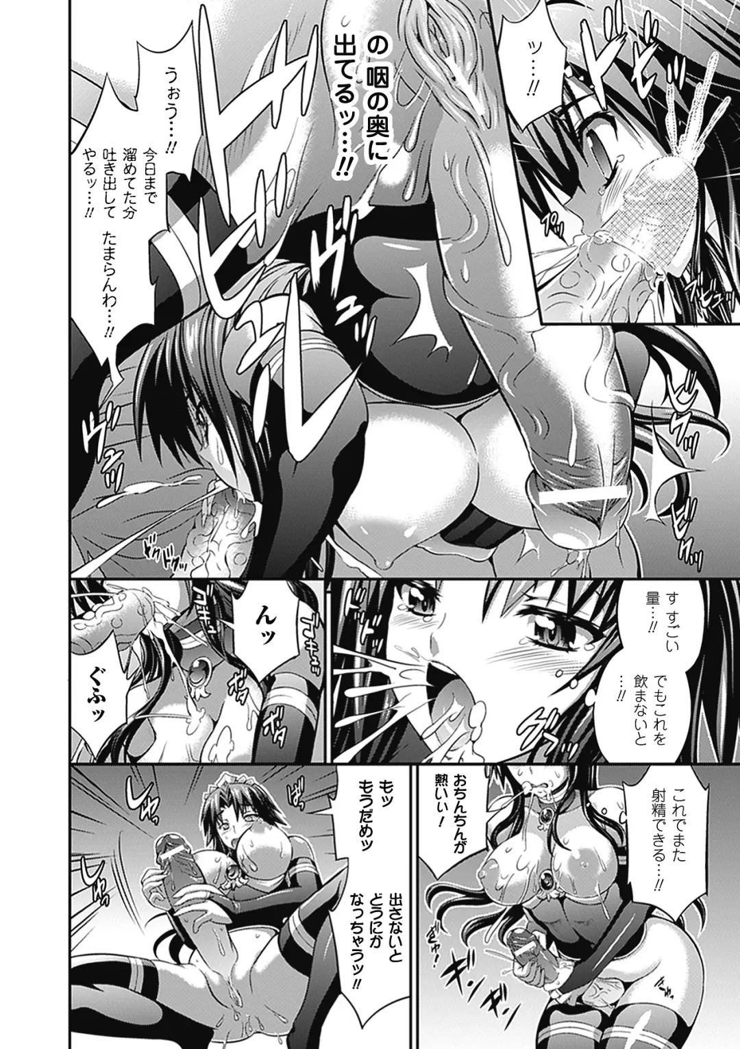Comic Unreal Anthology Futanarikko Fantasia Vol. 3 Fhentai - Page 66