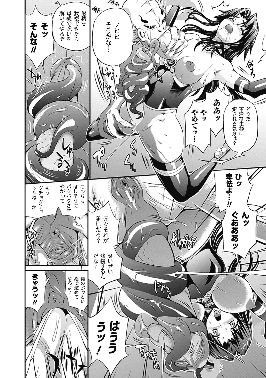 Comic Unreal Anthology Futanarikko Fantasia Vol. 3 Fhentai - Page 68