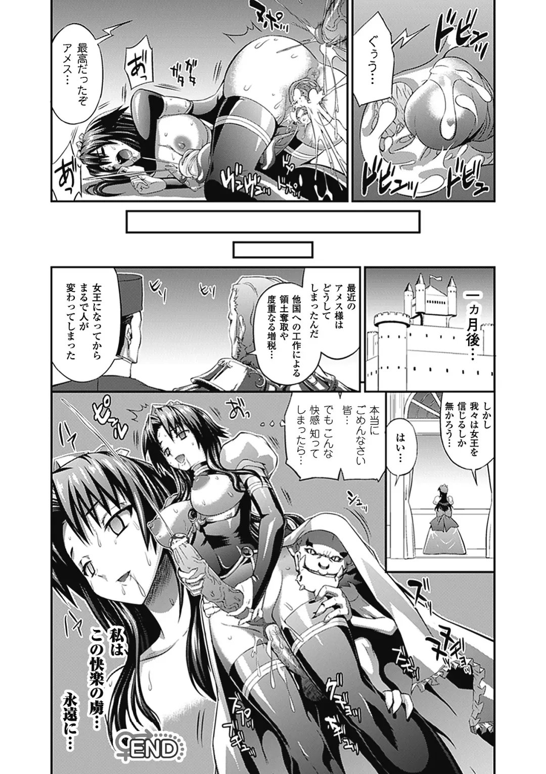 Comic Unreal Anthology Futanarikko Fantasia Vol. 3 Fhentai - Page 76