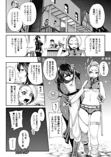 Comic Unreal Anthology Futanarikko Fantasia Vol. 3 Fhentai - Page 20
