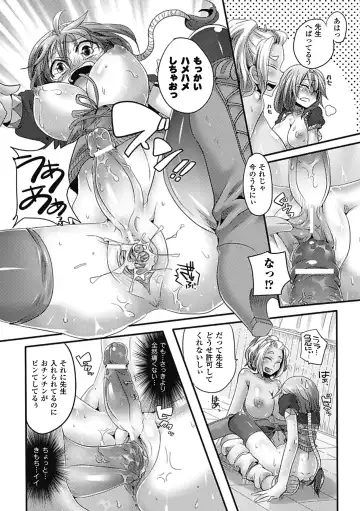 Comic Unreal Anthology Futanarikko Fantasia Vol. 3 Fhentai - Page 33