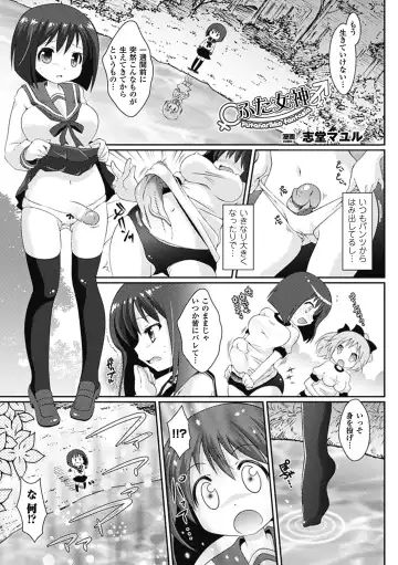 Comic Unreal Anthology Futanarikko Fantasia Vol. 3 Fhentai - Page 37