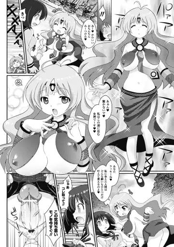 Comic Unreal Anthology Futanarikko Fantasia Vol. 3 Fhentai - Page 38