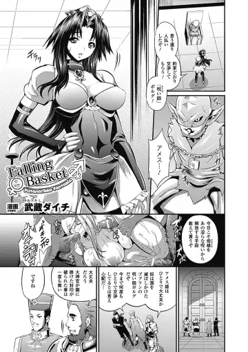 Comic Unreal Anthology Futanarikko Fantasia Vol. 3 Fhentai - Page 61