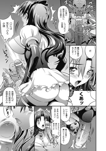 Comic Unreal Anthology Futanarikko Fantasia Vol. 3 Fhentai - Page 63