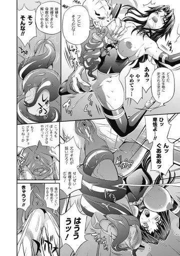 Comic Unreal Anthology Futanarikko Fantasia Vol. 3 Fhentai - Page 68