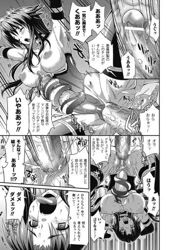 Comic Unreal Anthology Futanarikko Fantasia Vol. 3 Fhentai - Page 71